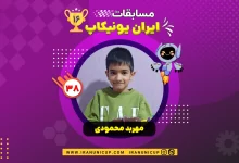 1638 robotics competition 1404 mehrbod mahmudi