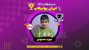 1638 robotics competition 1404 mehrbod mahmudi