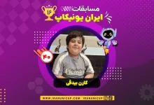 1640 robotics competition 1404 karen beidaghi