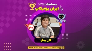 1640 robotics competition 1404 karen beidaghi