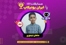 1642 robotics competition 1404 mahan teimuri
