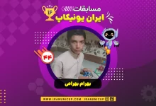 1644 robotics competition 1404 bahram bahrami