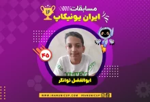 1645 robotics competition 1404 abolfazl tavangar