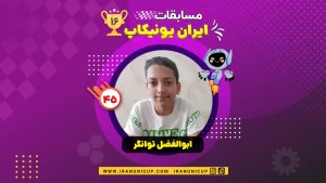 1645 robotics competition 1404 abolfazl tavangar