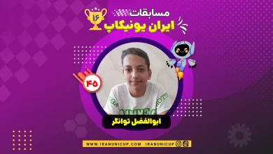 1645 robotics competition 1404 abolfazl tavangar