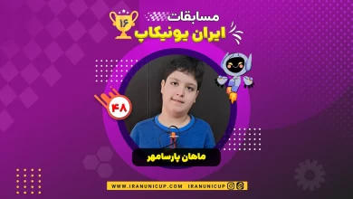 1648 robotics competition 1404 mahan parsa mehr
