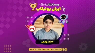 1649 robotics competition 1404 mohammad zarei