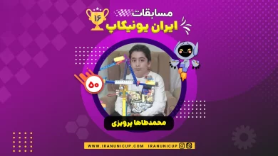 1650 robotics competition 1404 mohammad taha parvizi