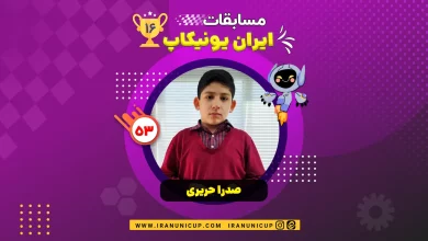 1653 robotics competition 1404 sadra hariri