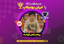 1656 robotics competition 1404 parham gholami