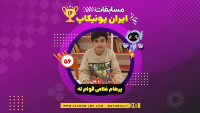 1656 robotics competition 1404 parham gholami