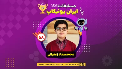 1658 robotics competition 1404 mohammad sajad zaferani