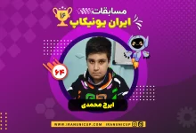 1664 robotics competition 1404 iraj mohammadi