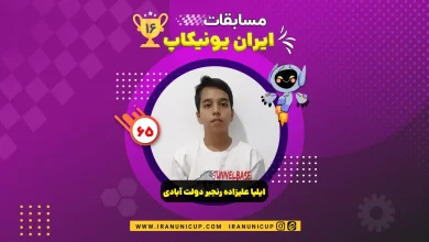 1665 robotics competition 1404 iliya alizadeh