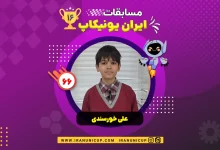 1666 robotics competition 1404 ali khursandipsd