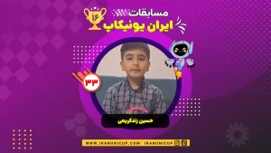 حسین زندکریمی