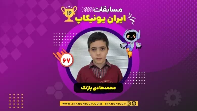 1667 robotics competition 1404 mohammad hadi pajang