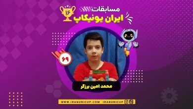 1669 robotics competition 1404 mohammad amin barzegar