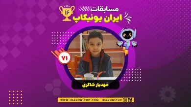 1671 robotics competition 1404 mahdiar shakeri
