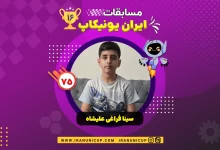 1675 robotics competition 1404 sina faraghi