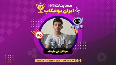 1675 robotics competition 1404 sina faraghi