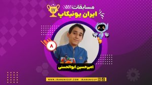 1708 robotics competition 1405 amir hosein abolhasani