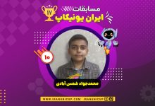 1710 robotics competition 1405 mohammad javad shams abadi
