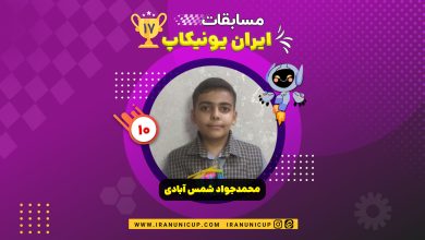 1710 robotics competition 1405 mohammad javad shams abadi
