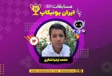 1712 robotics competition 1405 mohammad ermia lashgari
