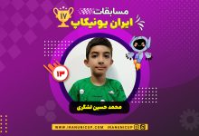 1713 robotics competition 1405 mohammad hosein lashgari